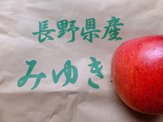 長野県産みゆきのりんご