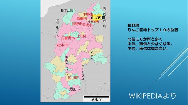 長野県内りんご産地地図
