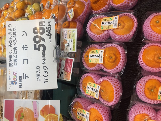 イオン中野店で、 デコポンは2個で645円でした。